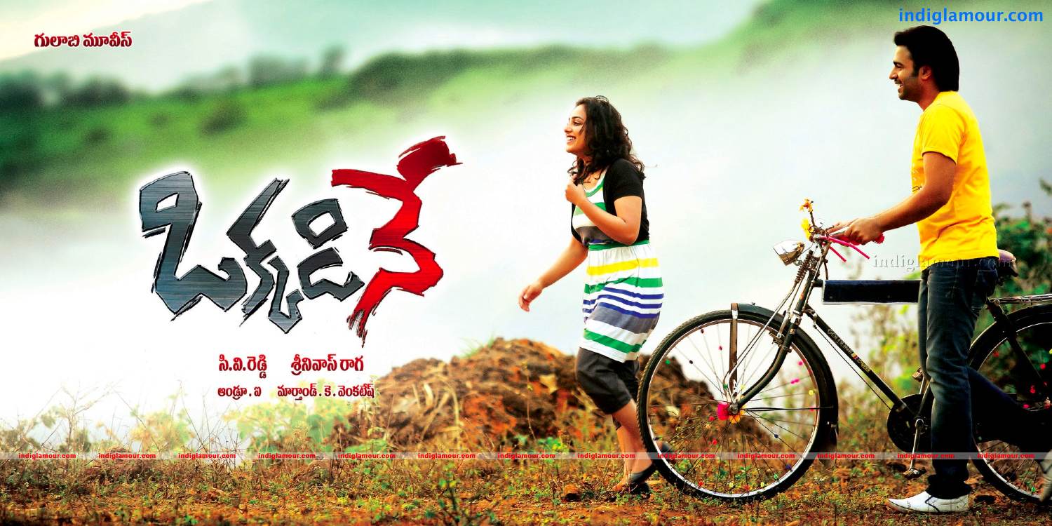 Okkadine Movie hd photo