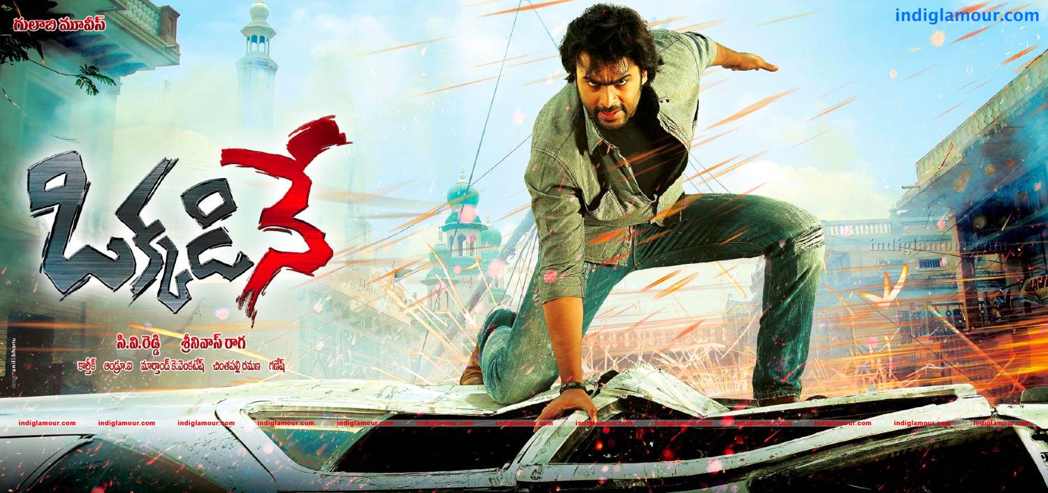 Okkadine Movie hd photo