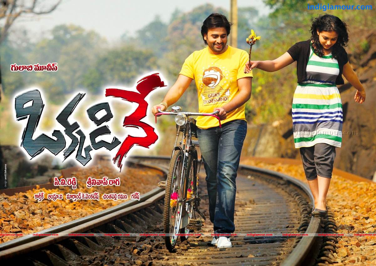 Okkadine Movie hd photo