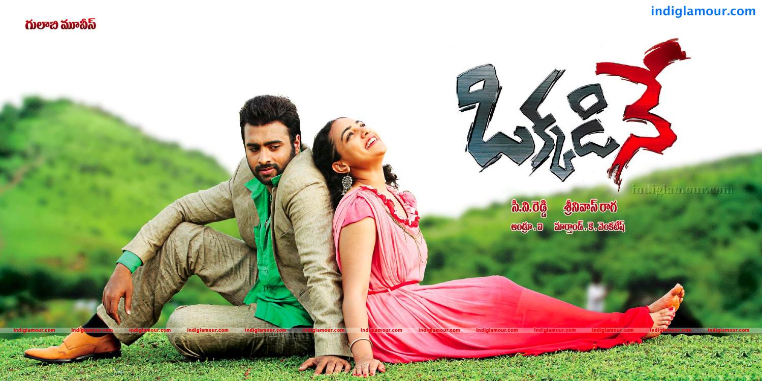 Okkadine Movie hd photo