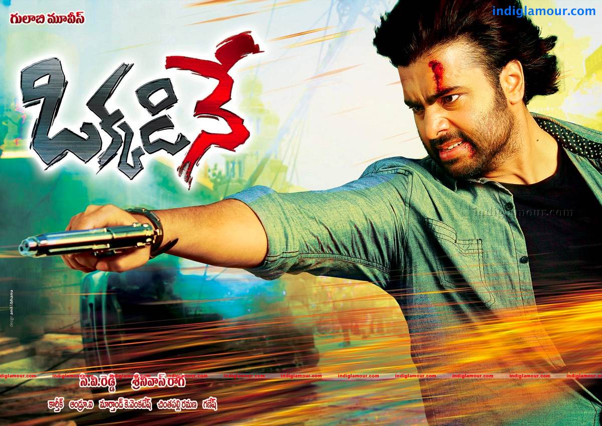 Okkadine Movie hd photo