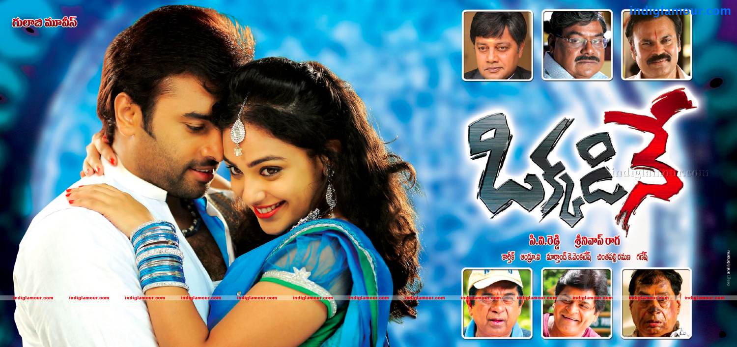 Okkadine Movie hd photo