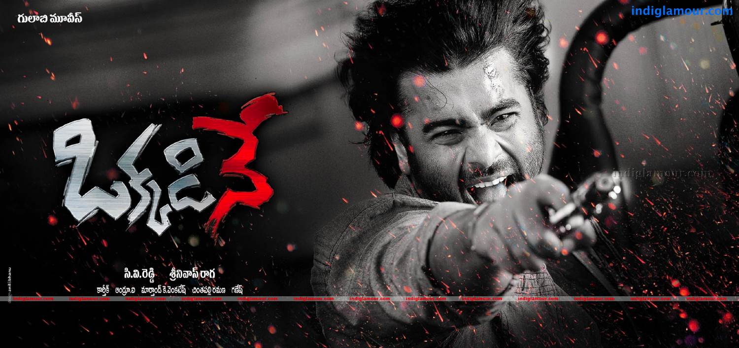Okkadine Movie hd photo