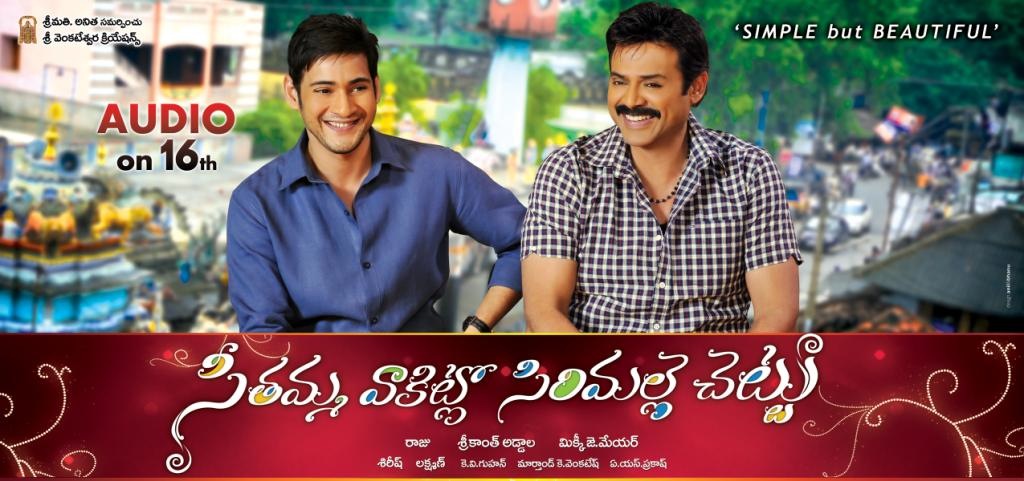 Seethamma Vakitlo Sirimalle Chettu Movie hd photo