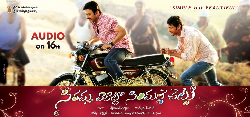 Seethamma Vakitlo Sirimalle Chettu Movie hd photo