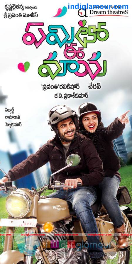 Yemito E Maya Movie hd photo