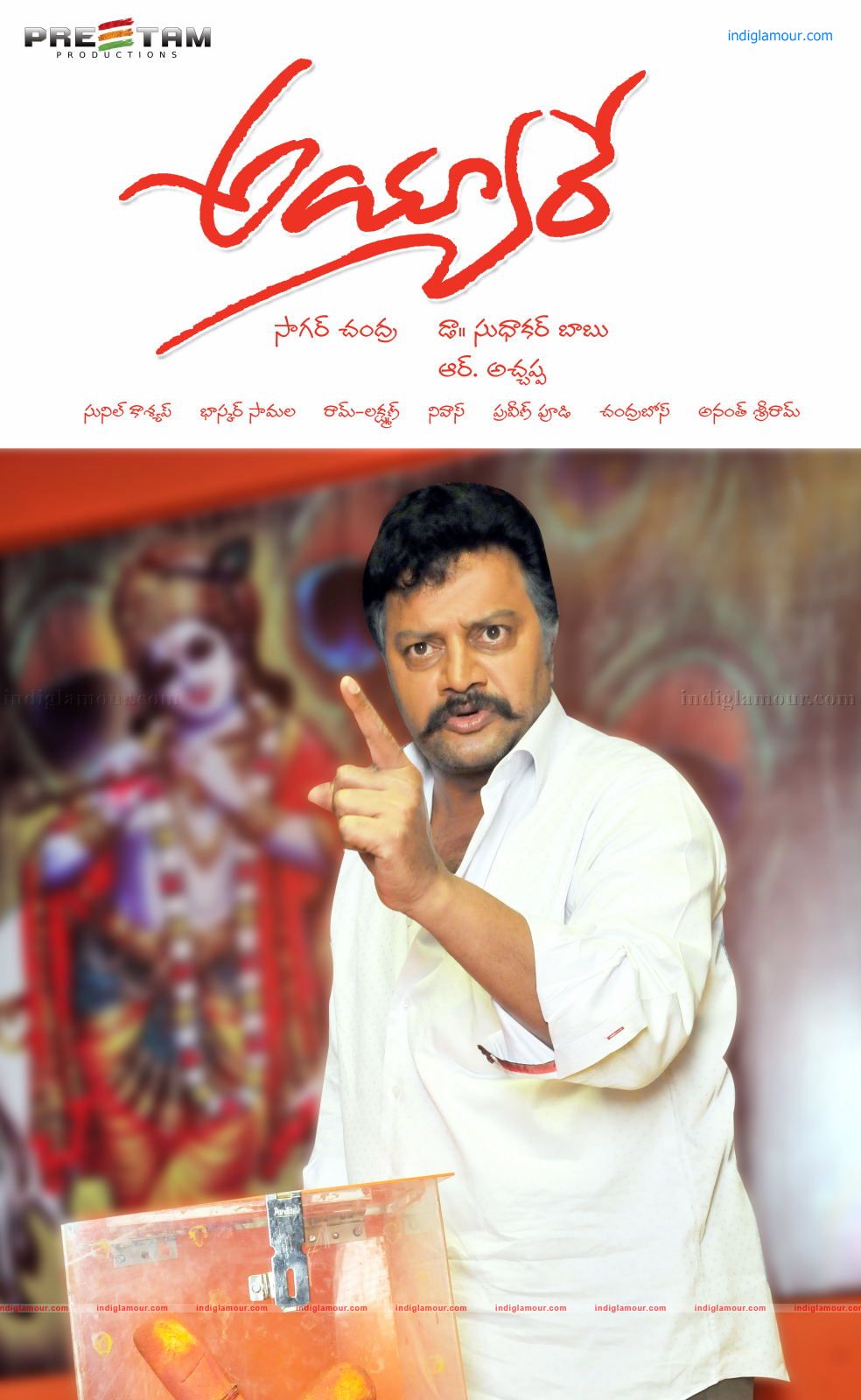 Ayyare Movie hd photo