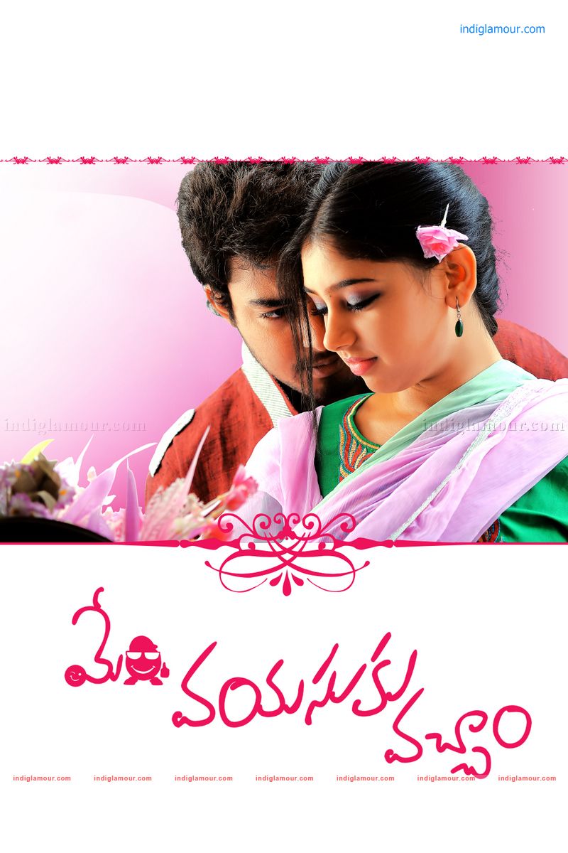 Memu Vayasuku Vacham Movie hd photo