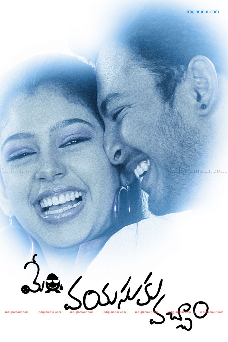 Memu Vayasuku Vacham Movie hd photo