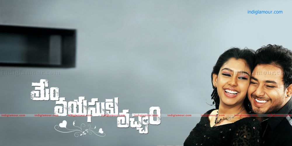 Memu Vayasuku Vacham Movie hd photo