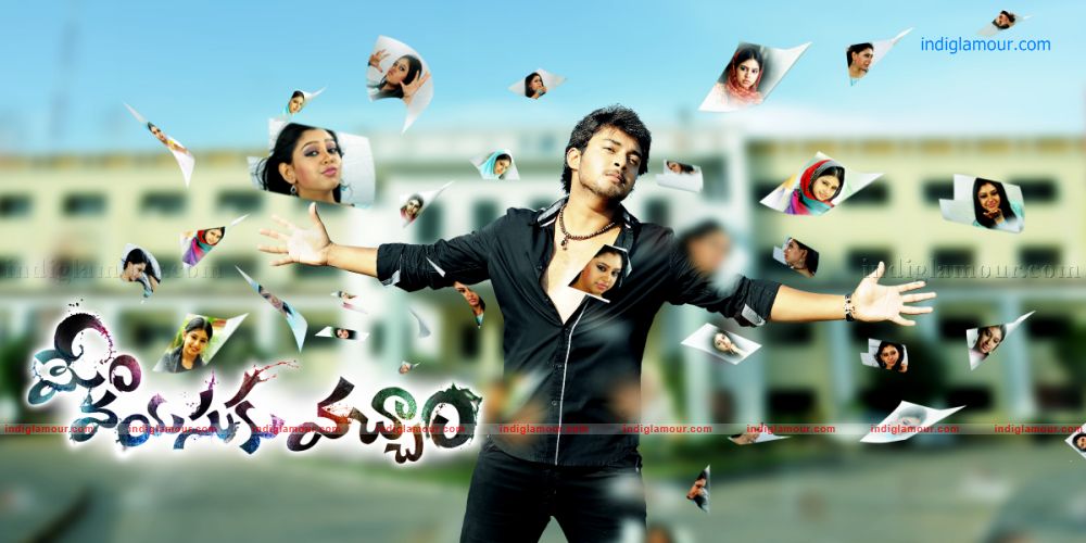 Memu Vayasuku Vacham Movie hd photo