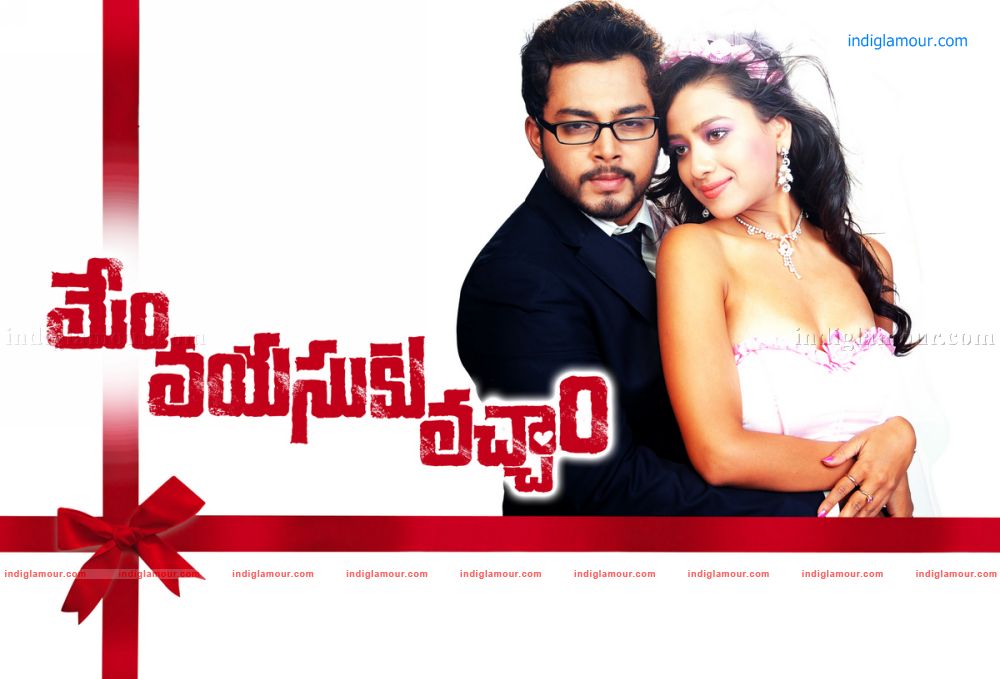Memu Vayasuku Vacham Movie hd photo