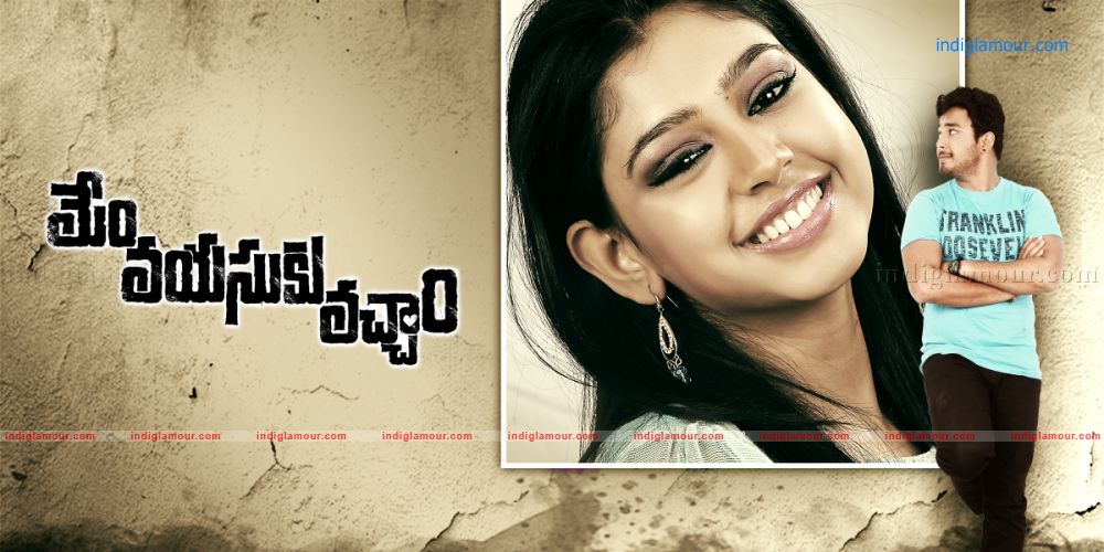 Memu Vayasuku Vacham Movie hd photo