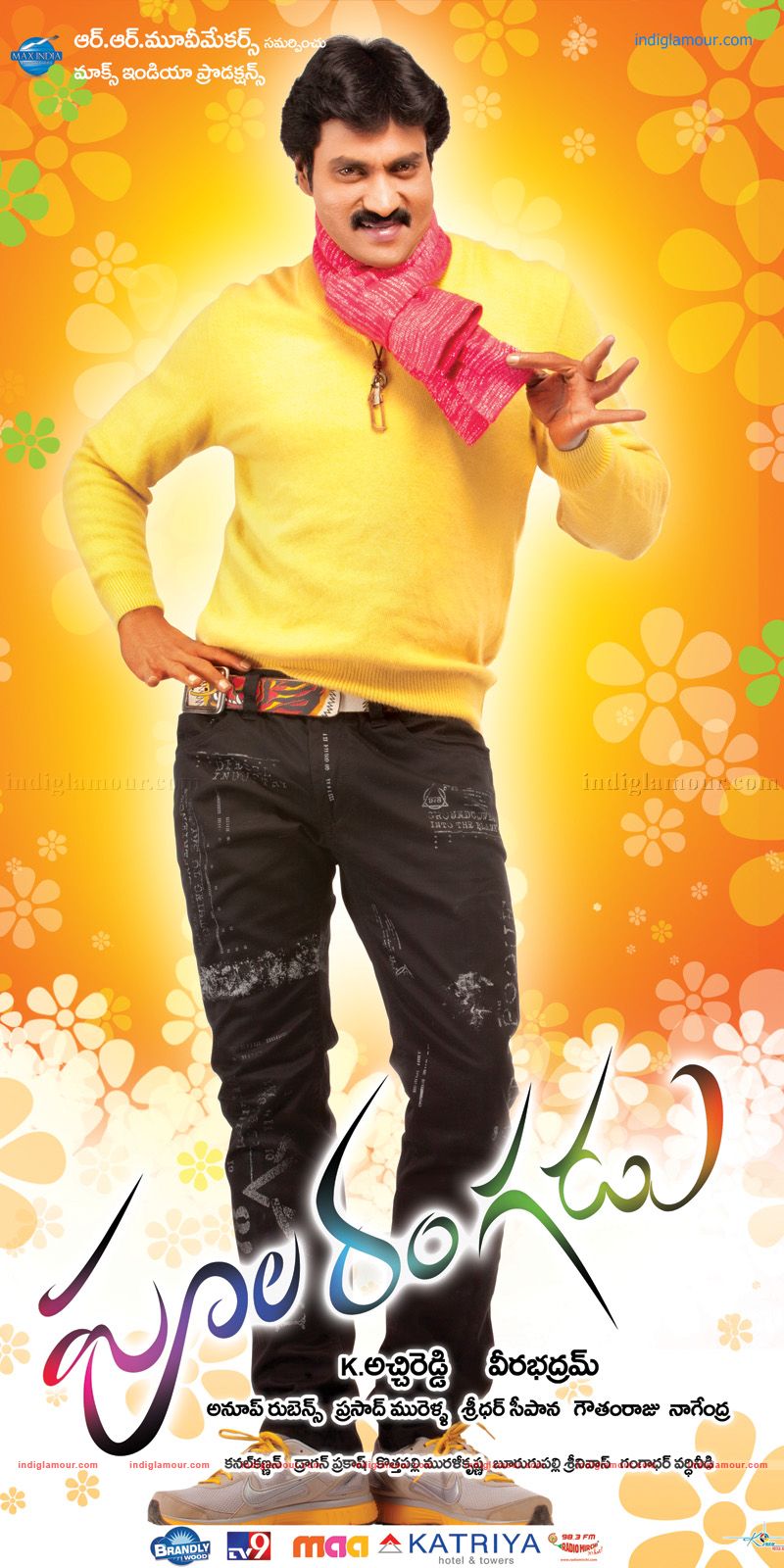 Poola Rangadu Movie hd photo