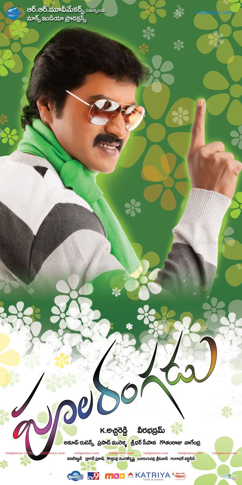 Poola Rangadu Movie hd photo