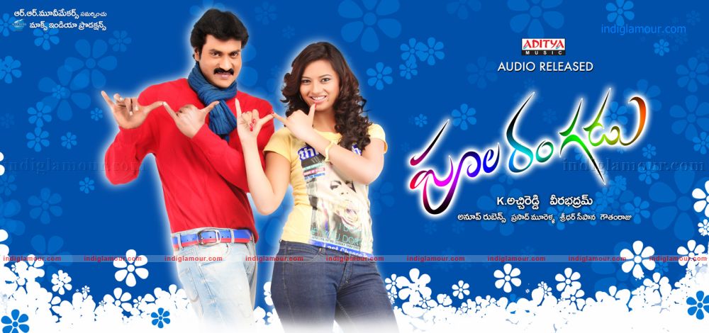 Poola Rangadu Movie hd photo