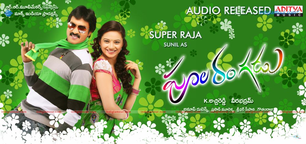 Poola Rangadu Movie hd photo
