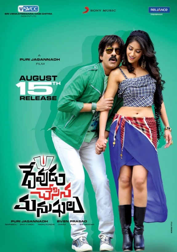 Devudu Chesina manushulu Movie hd photo