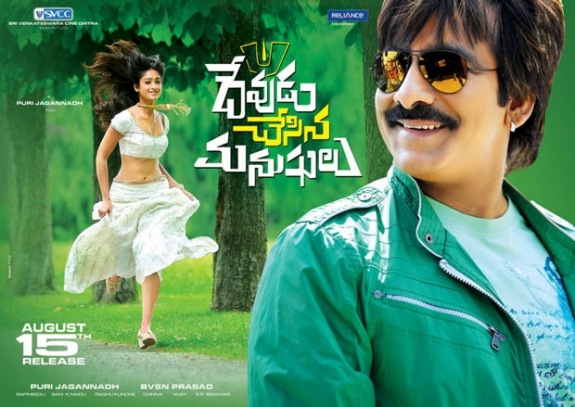 Devudu Chesina manushulu Movie hd photo