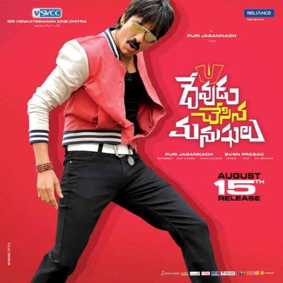 Devudu Chesina manushulu Movie hd photo