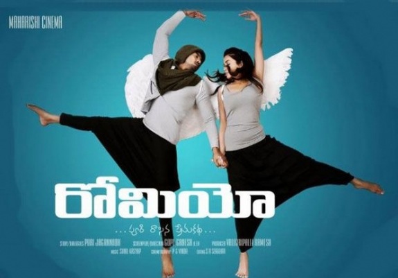 Romeo Movie hd photo