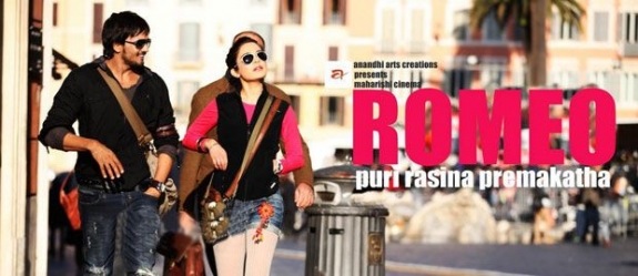 Romeo Movie hd photo