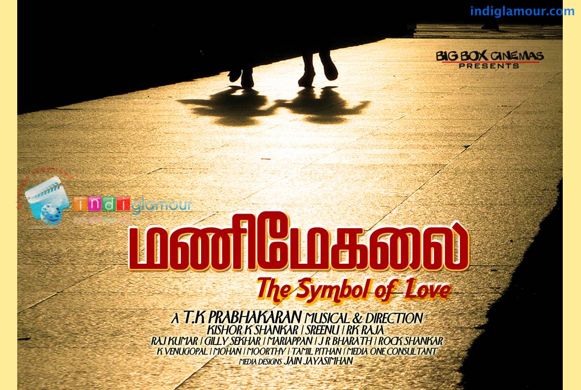 Manimegalai Movie hd photo