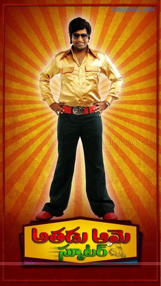 Athadu Aame O Scooter Movie hd photo