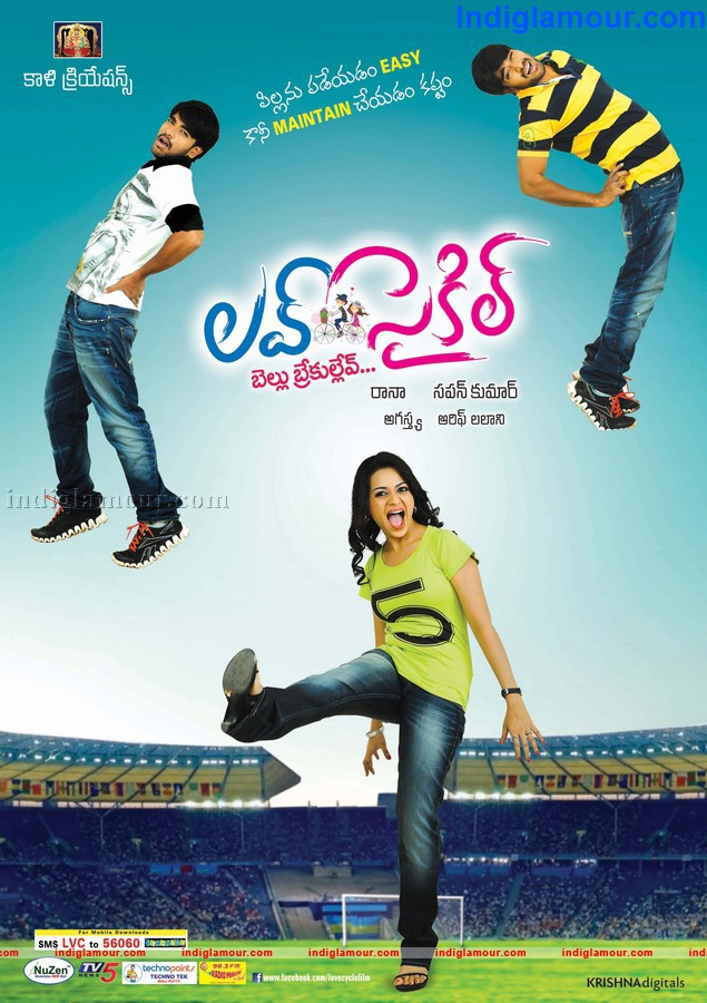 Love Cycle Movie hd photo