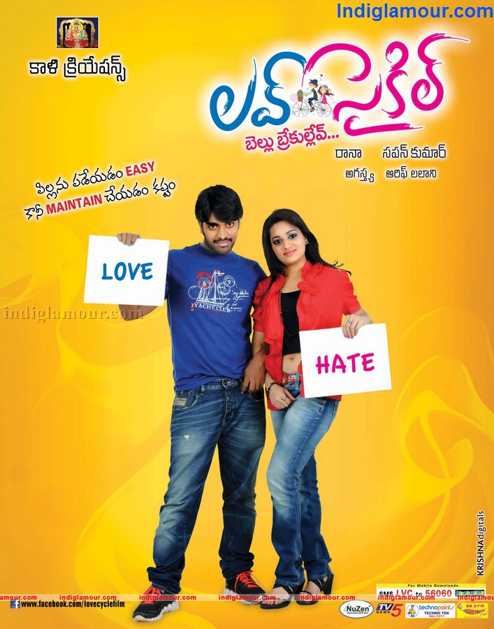 Love Cycle Movie hd photo