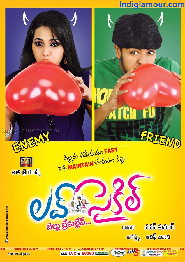 Love Cycle Movie hd photo