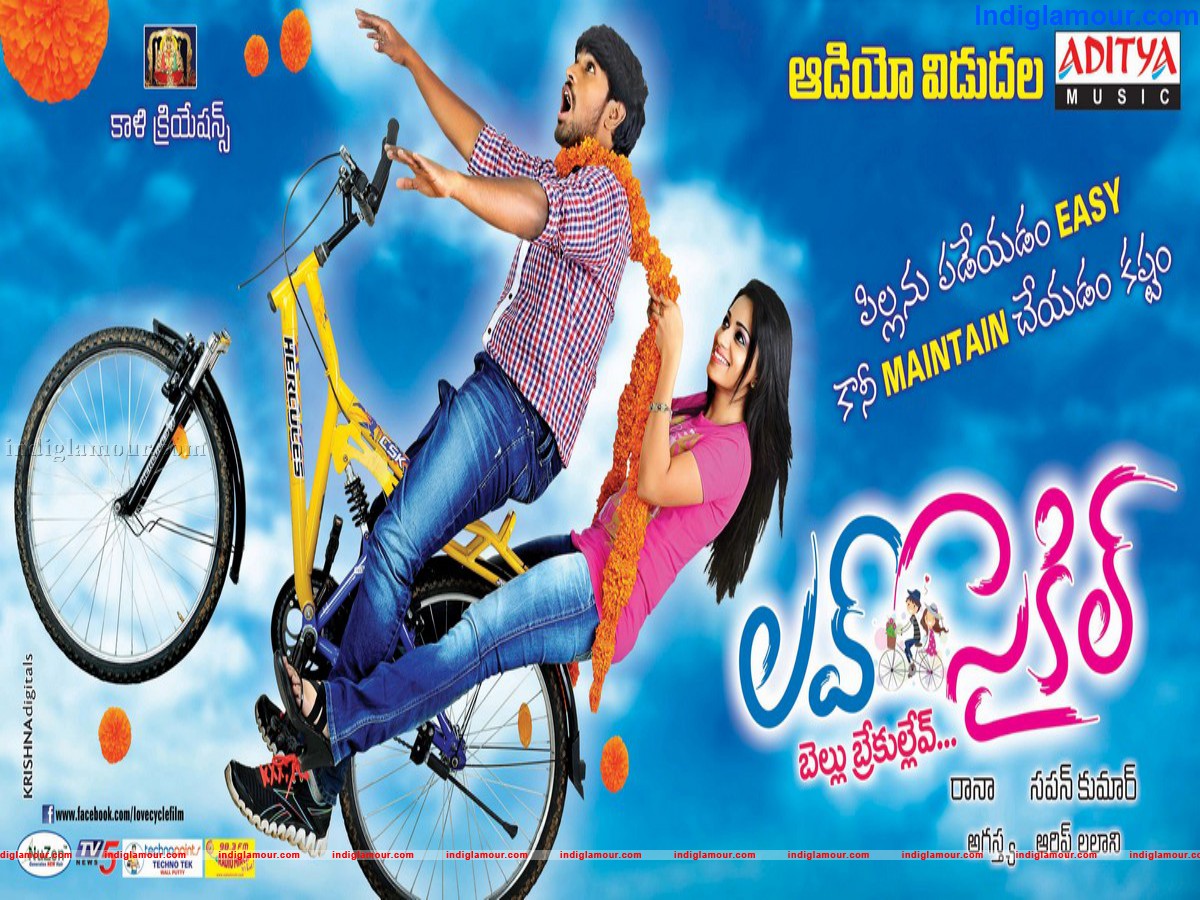 Love Cycle Movie hd photo