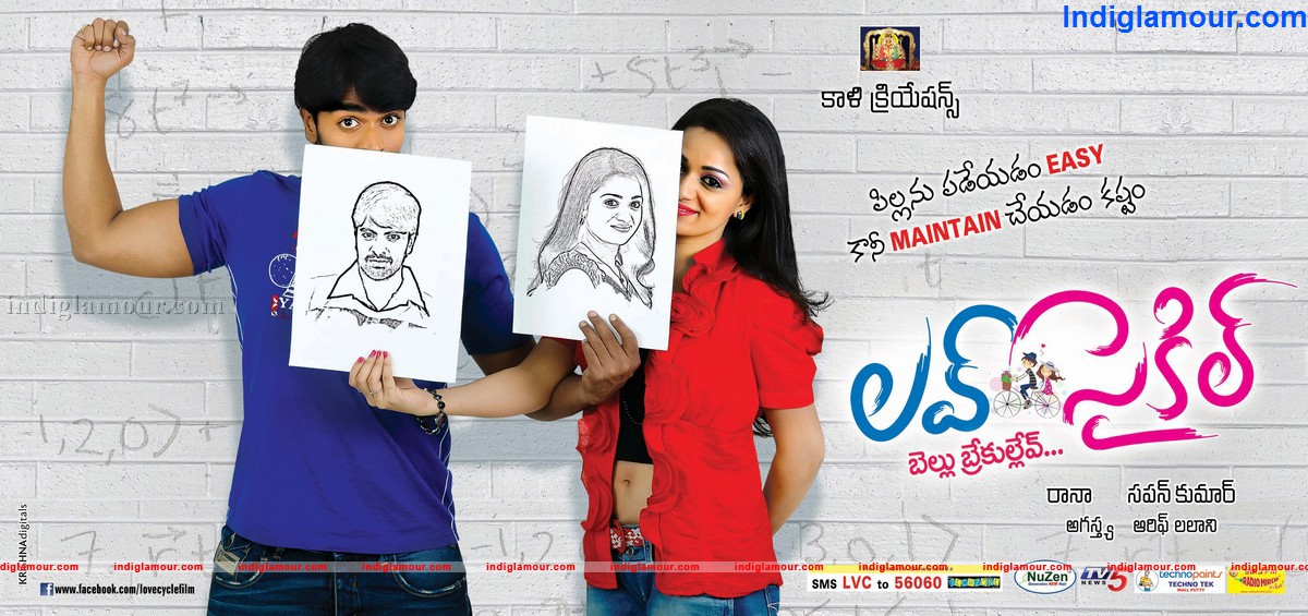 Love Cycle Movie hd photo