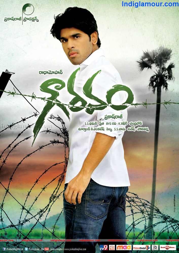 Gauravam Movie hd photo