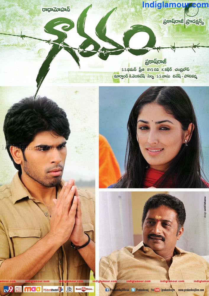 Gauravam Movie hd photo