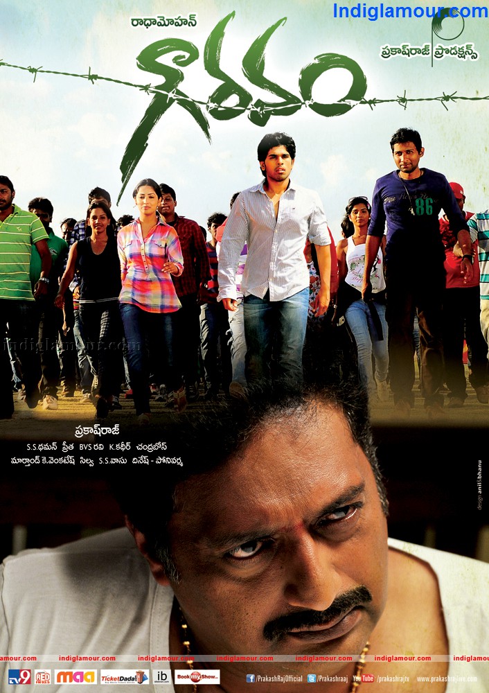 Gauravam Movie hd photo