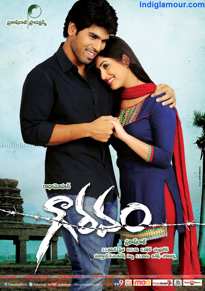 Gauravam Movie hd photo