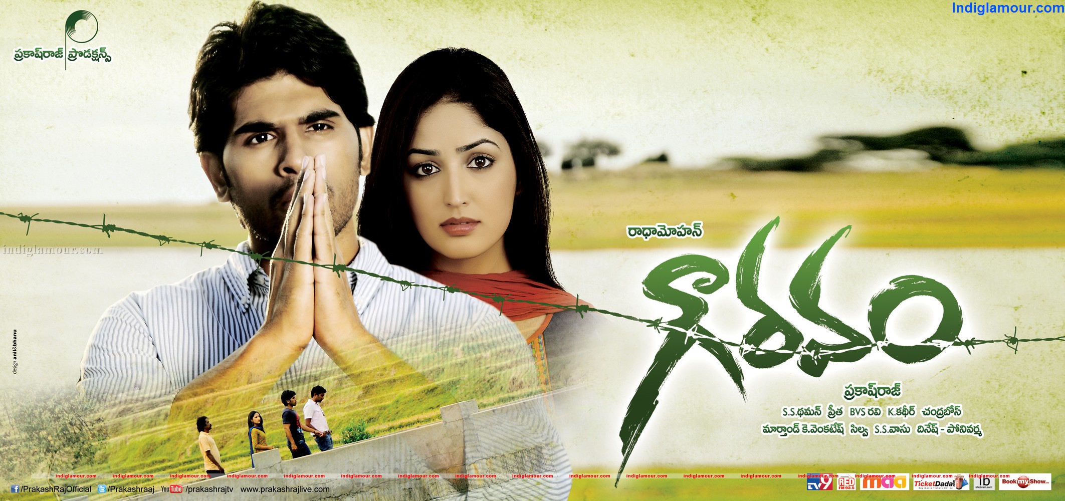 Gauravam Movie hd photo