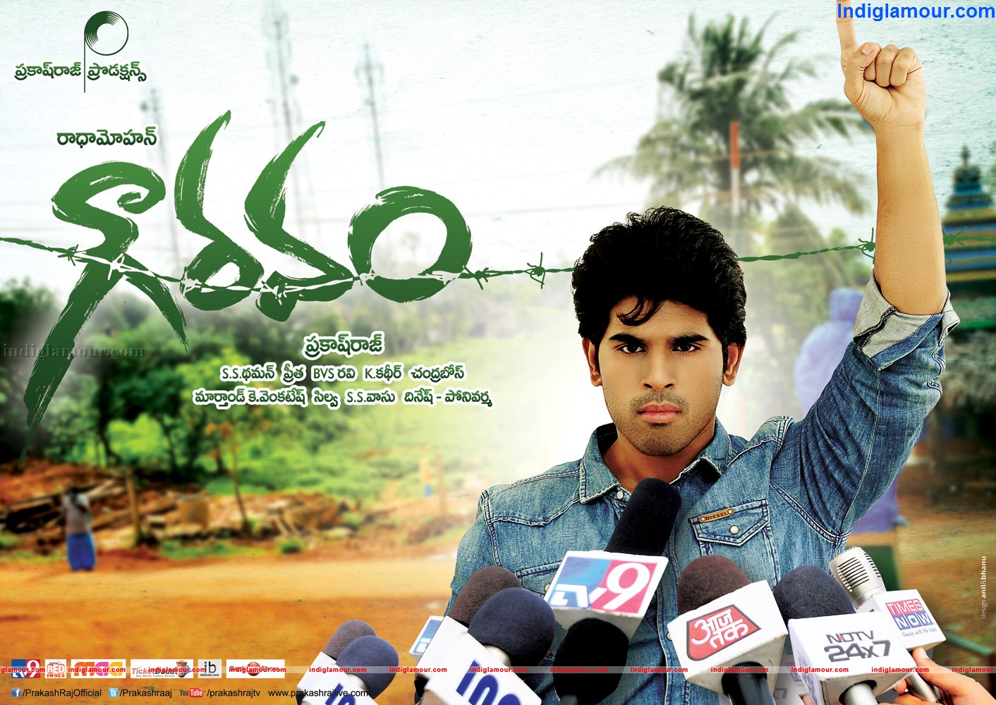 Gauravam Movie hd photo
