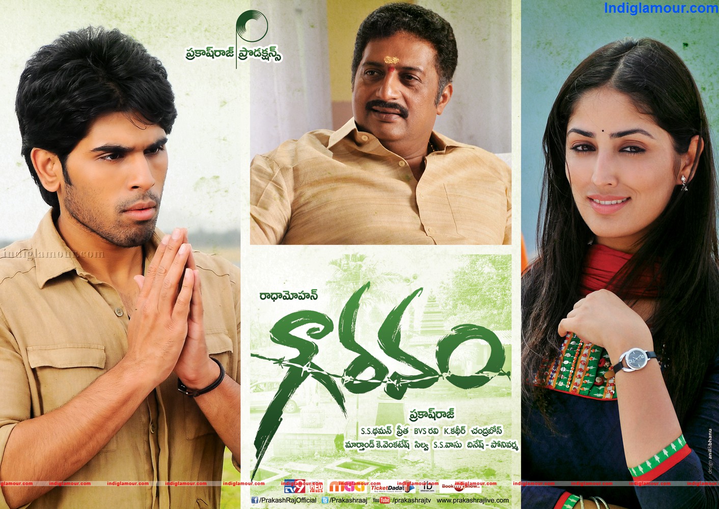 Gauravam Movie hd photo