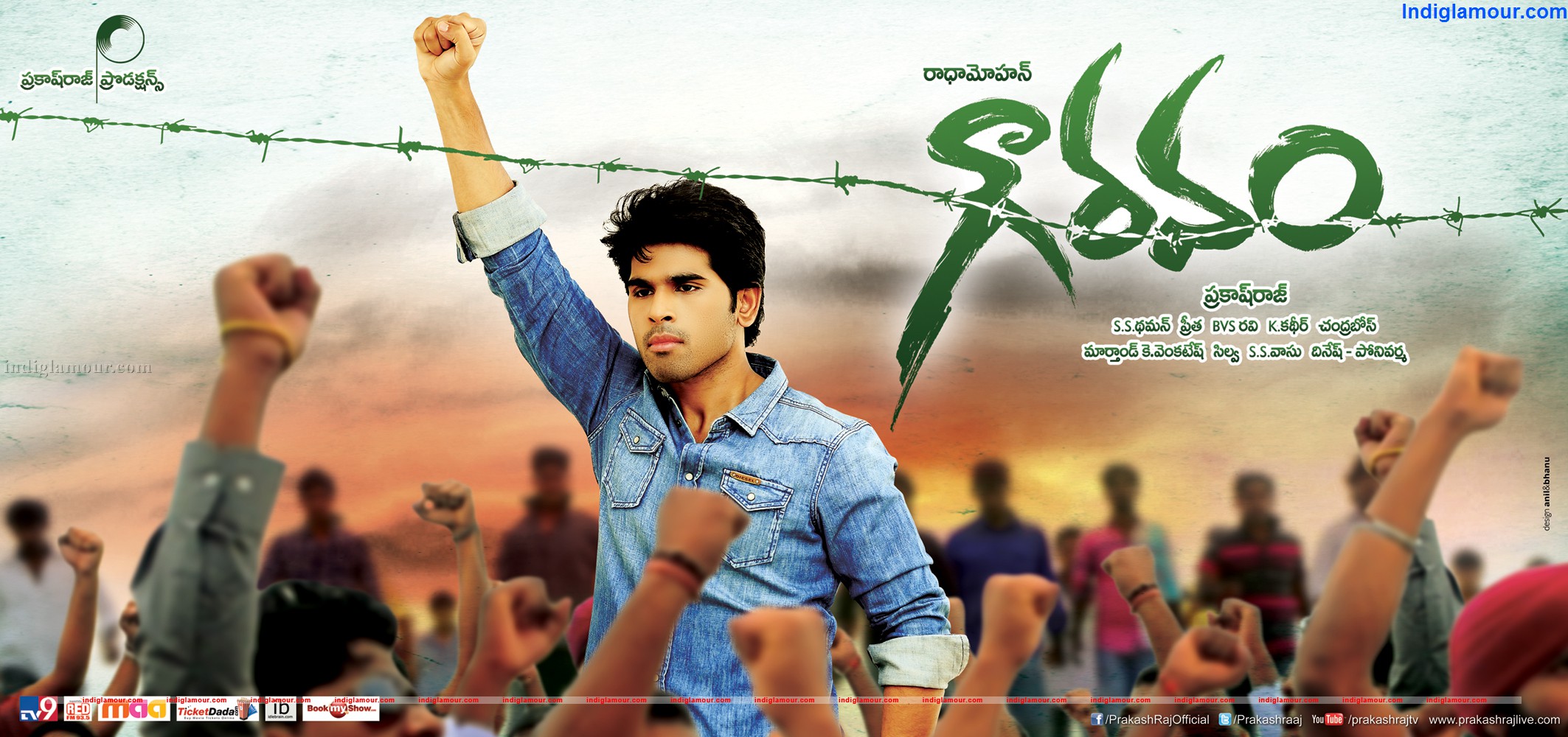Gauravam Movie hd photo