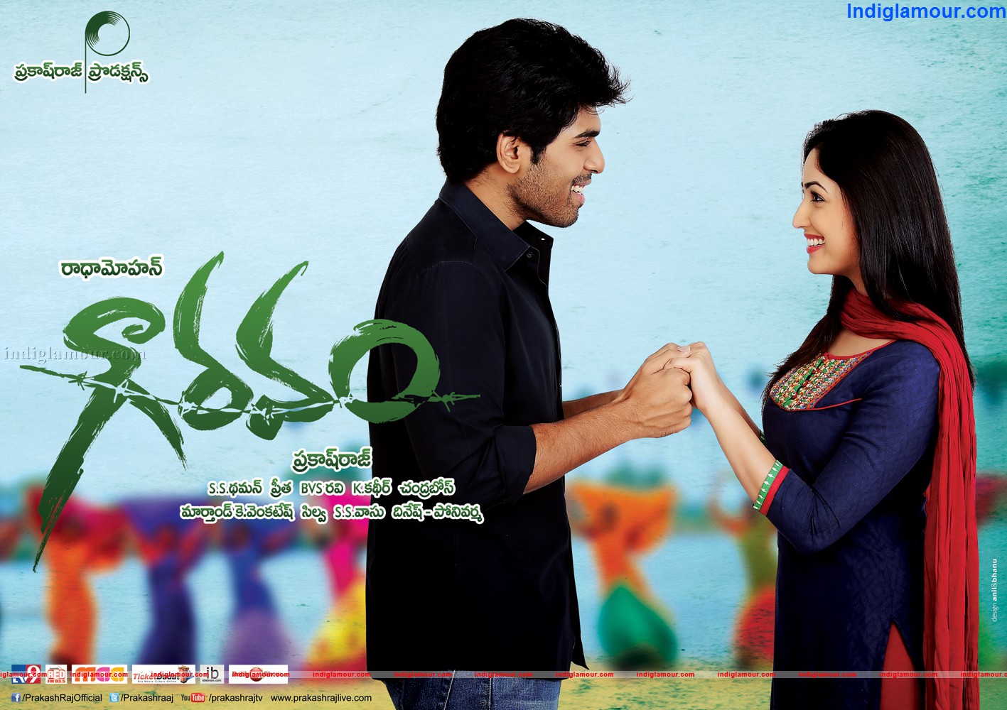 Gauravam Movie hd photo