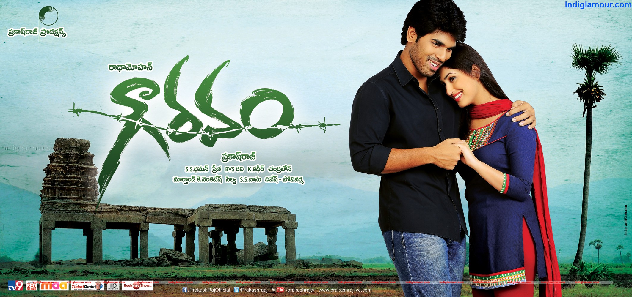 Gauravam Movie hd photo