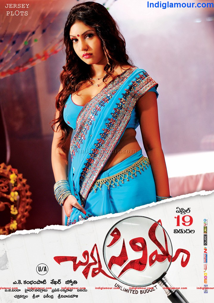 Chinna Cinema Movie hd photo