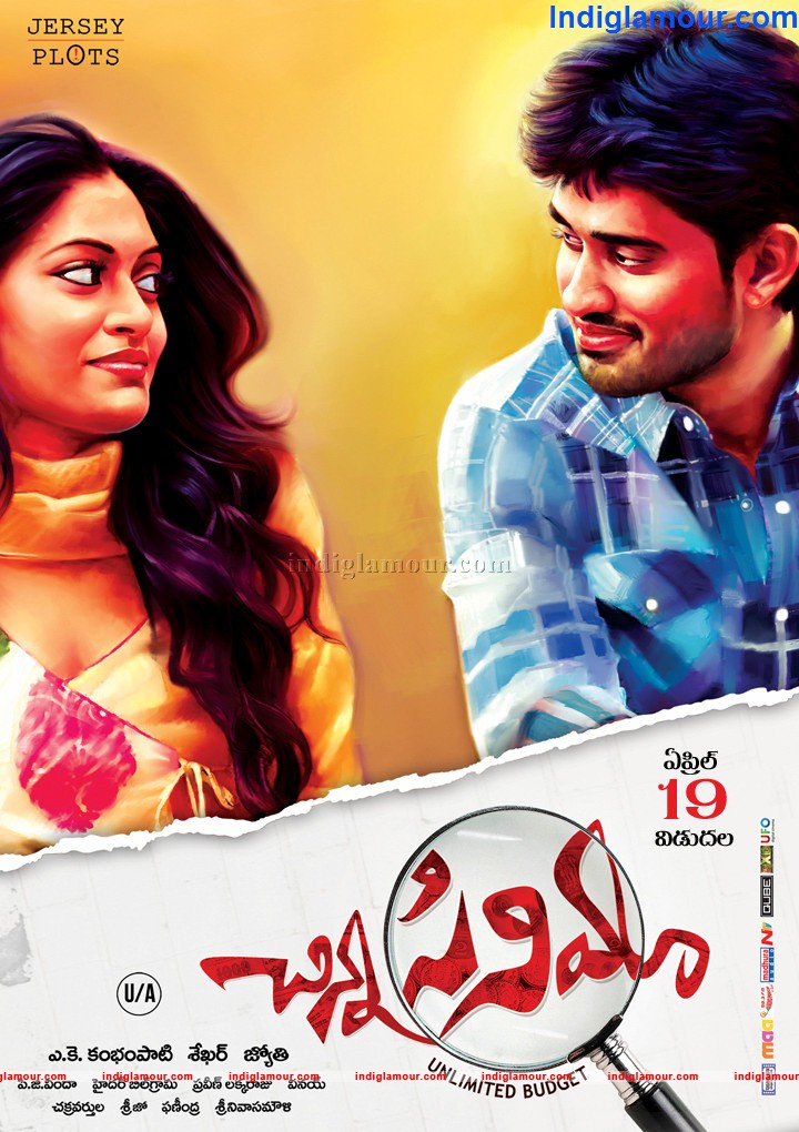 Chinna Cinema Movie hd photo