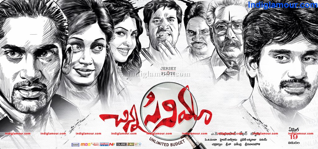 Chinna Cinema Movie hd photo