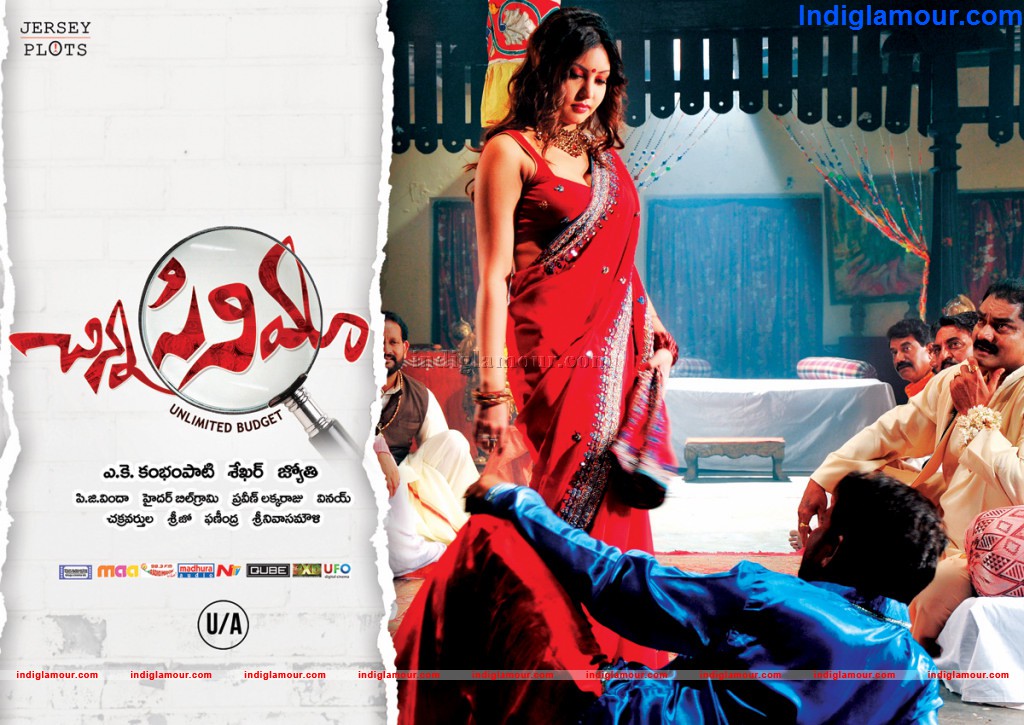 Chinna Cinema Movie hd photo
