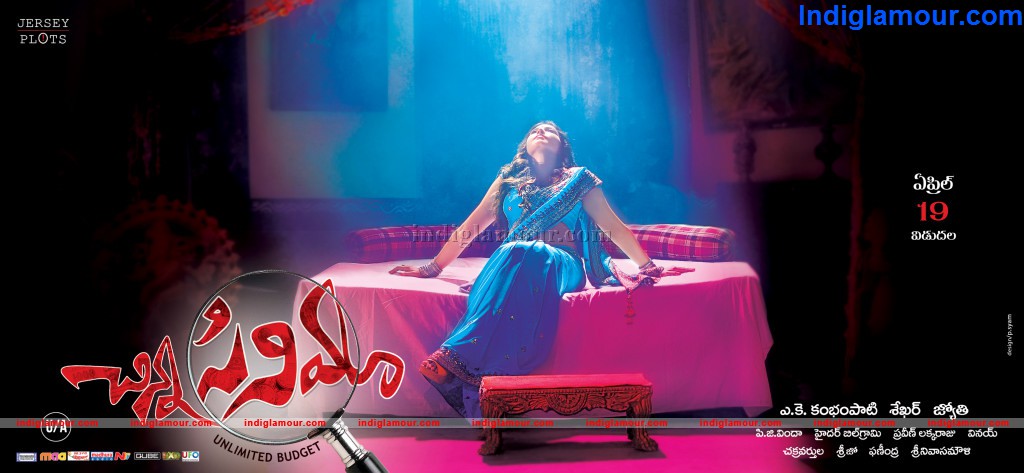 Chinna Cinema Movie hd photo
