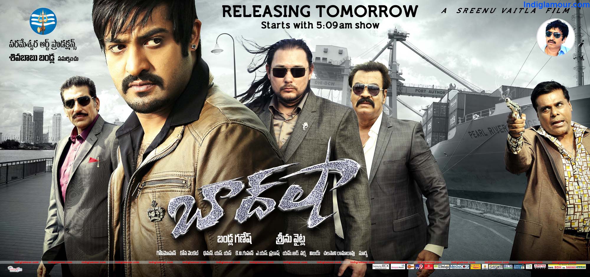 Baadshah Movie hd photo