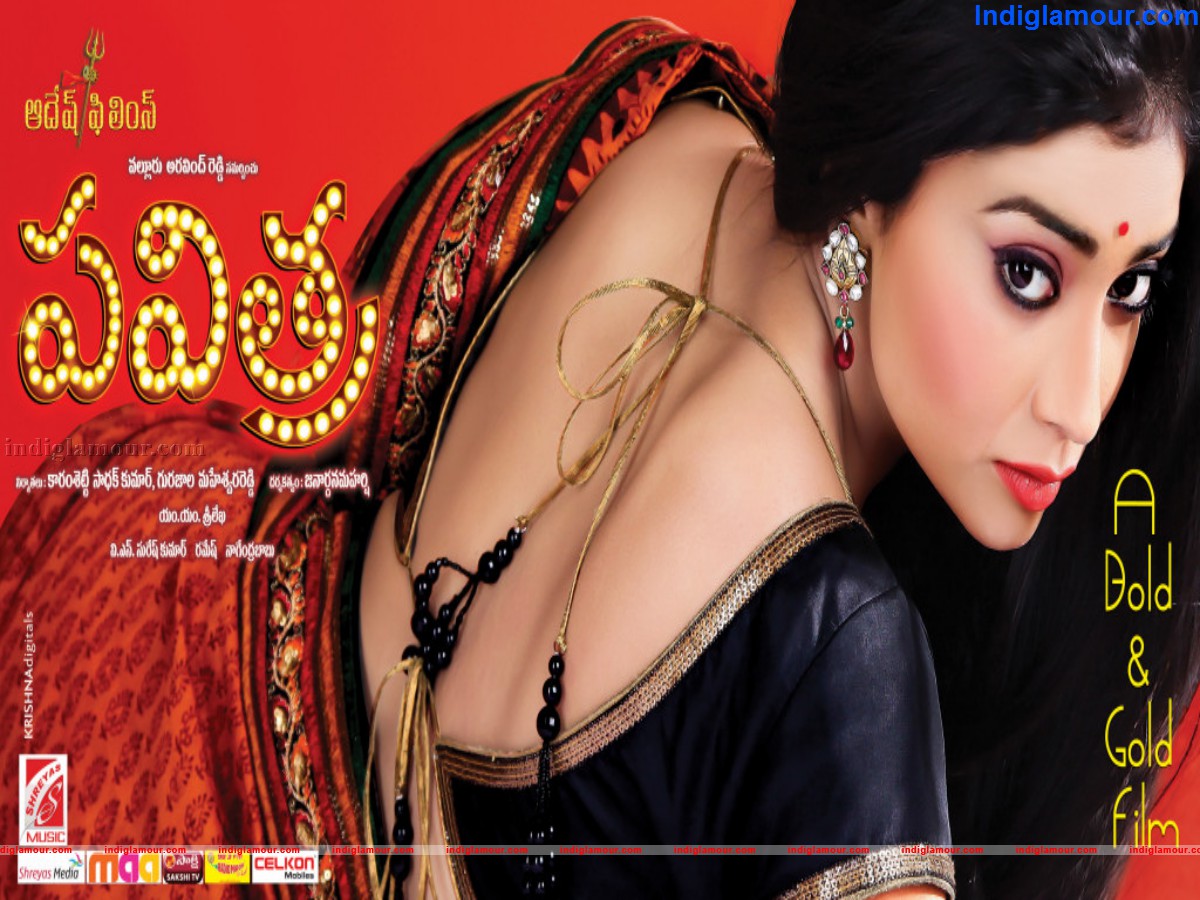 Pavithra Movie hd photo